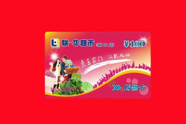 泸州市龙马潭回收购物卡